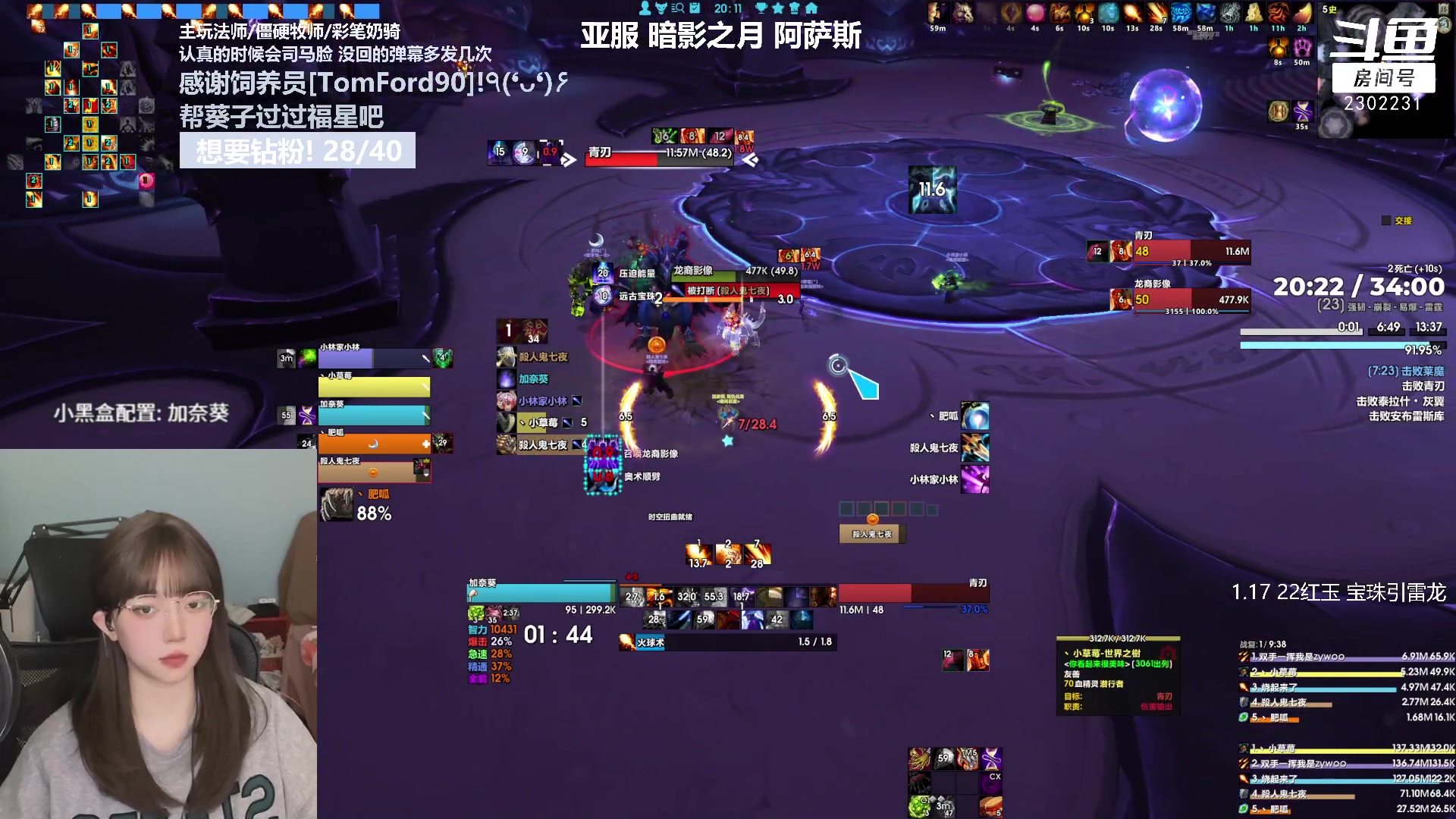 【2023-02-15 19点场】加奈葵：双倍亲密度!葵葵子:火焰圣骑士