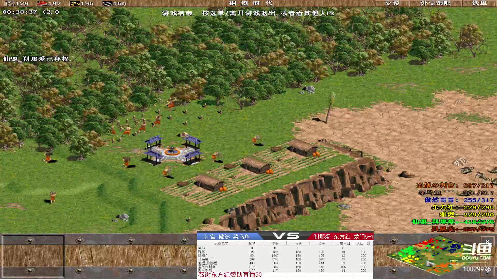 判官 傲然 菜鸟鱼VS刹那爱 东方红 龙门5-1