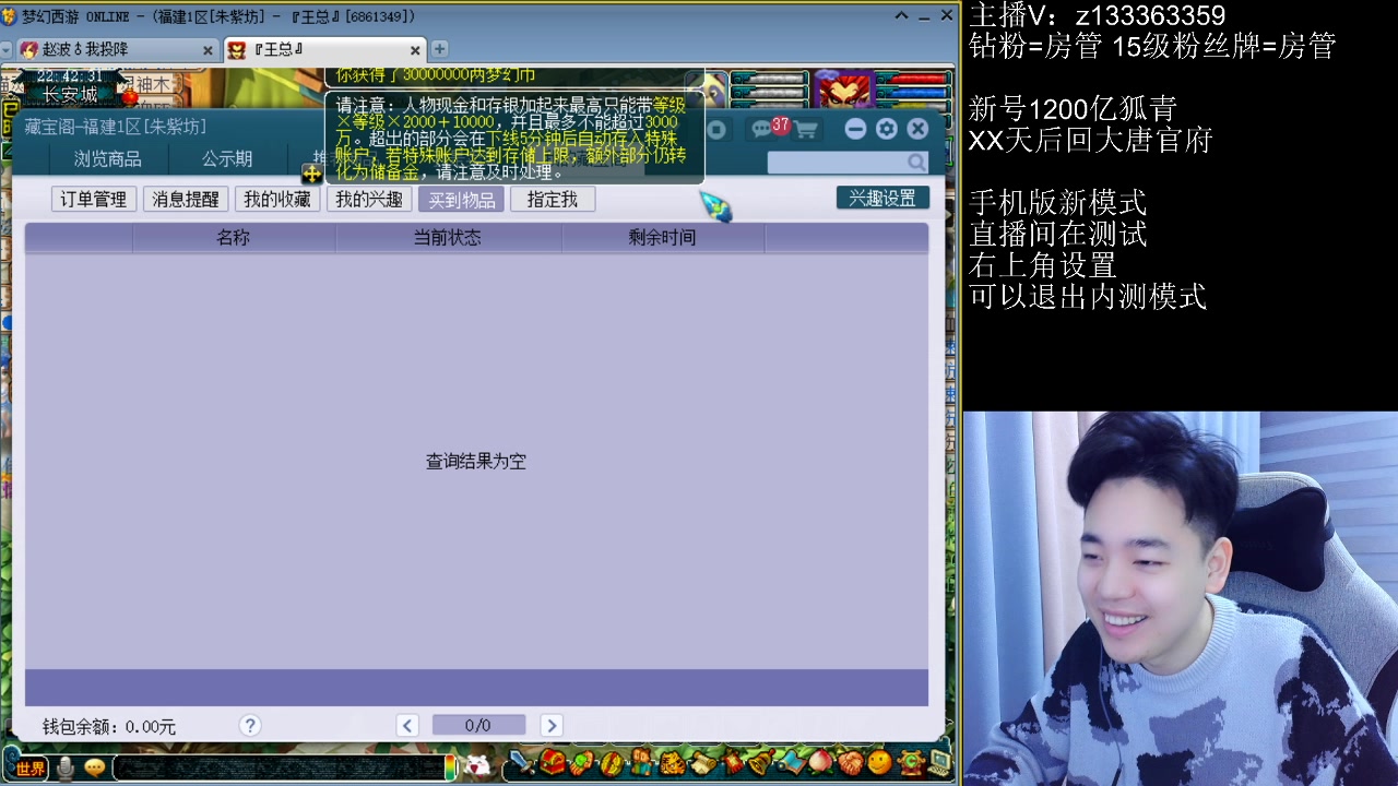 【2023-02-11 22点场】梦幻你波哥：4大唐花活拉满通杀