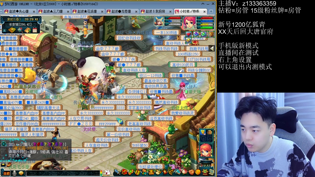 【2023-02-10 19点场】梦幻你波哥：4大唐清一下副本