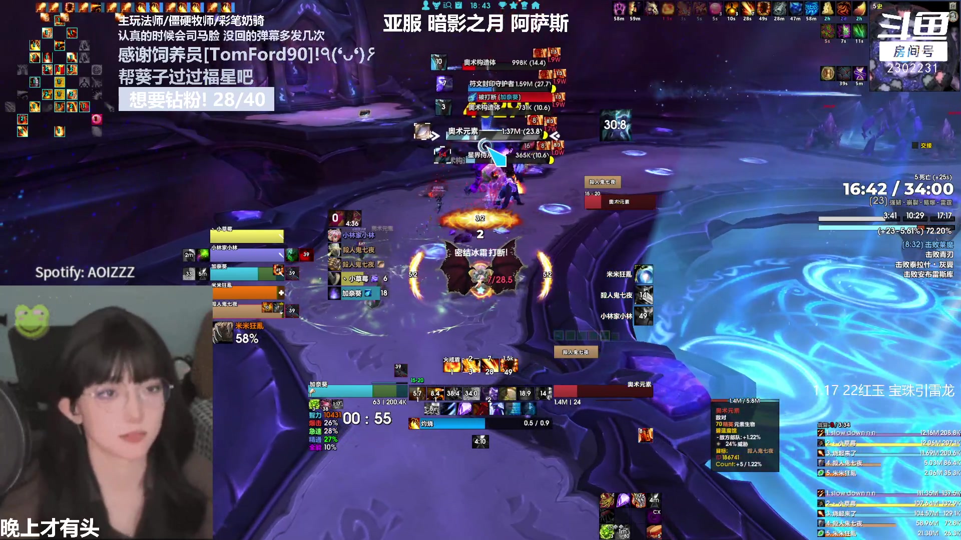【2023-02-14 18点场】加奈葵：双倍亲密度!葵葵子:火焰圣骑士