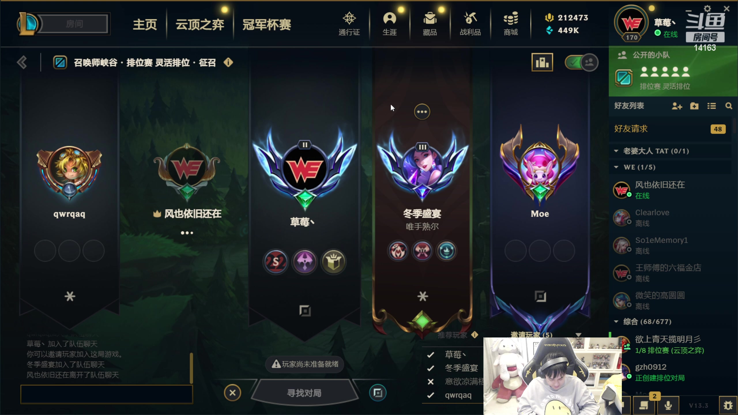 【2023-02-16 16点场】草莓：草莓：老WE组排对阵电一顶级车队