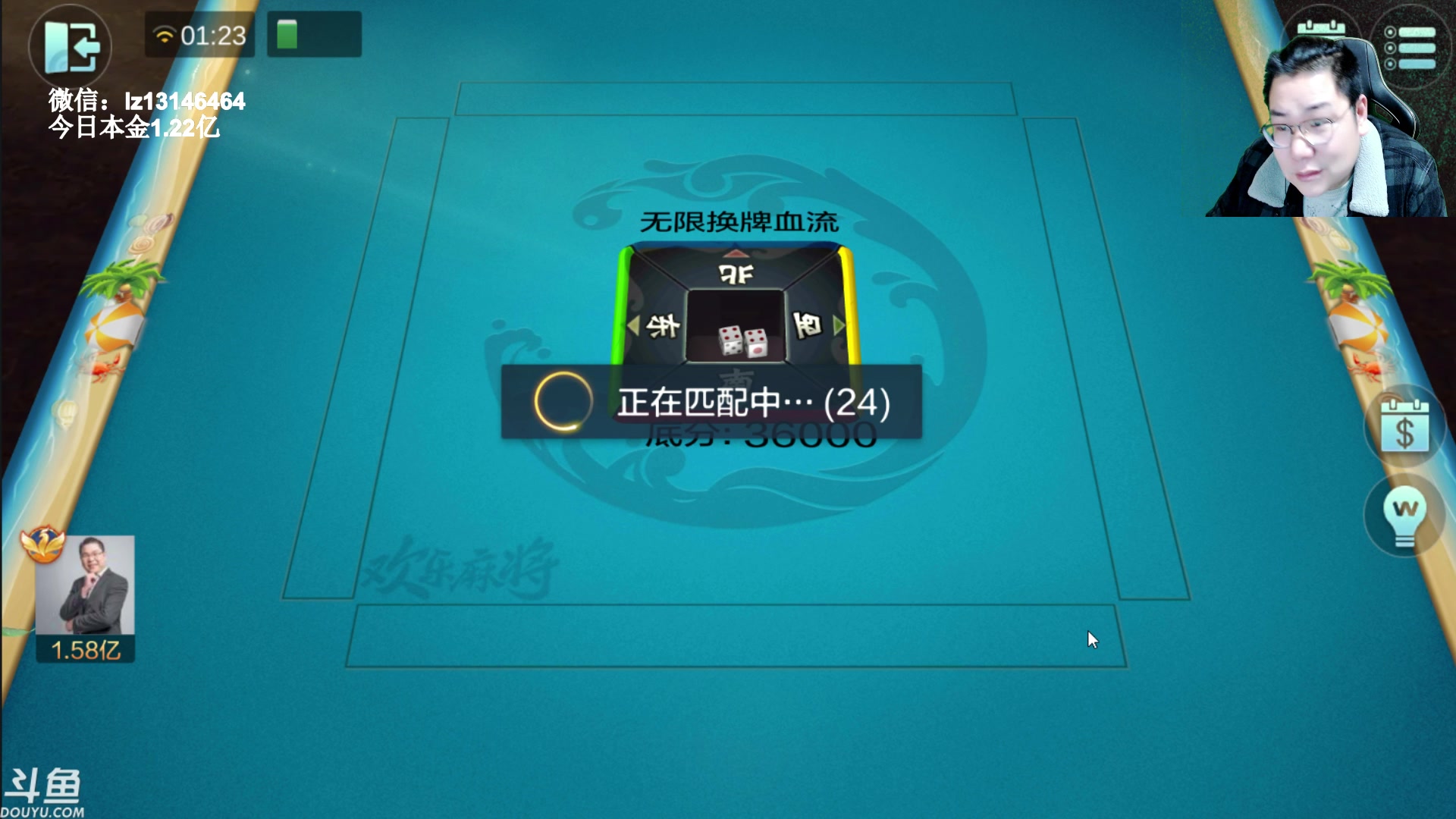 【2023-02-16 01点场】雷疯小叔：雷疯讲棋 斗转星移