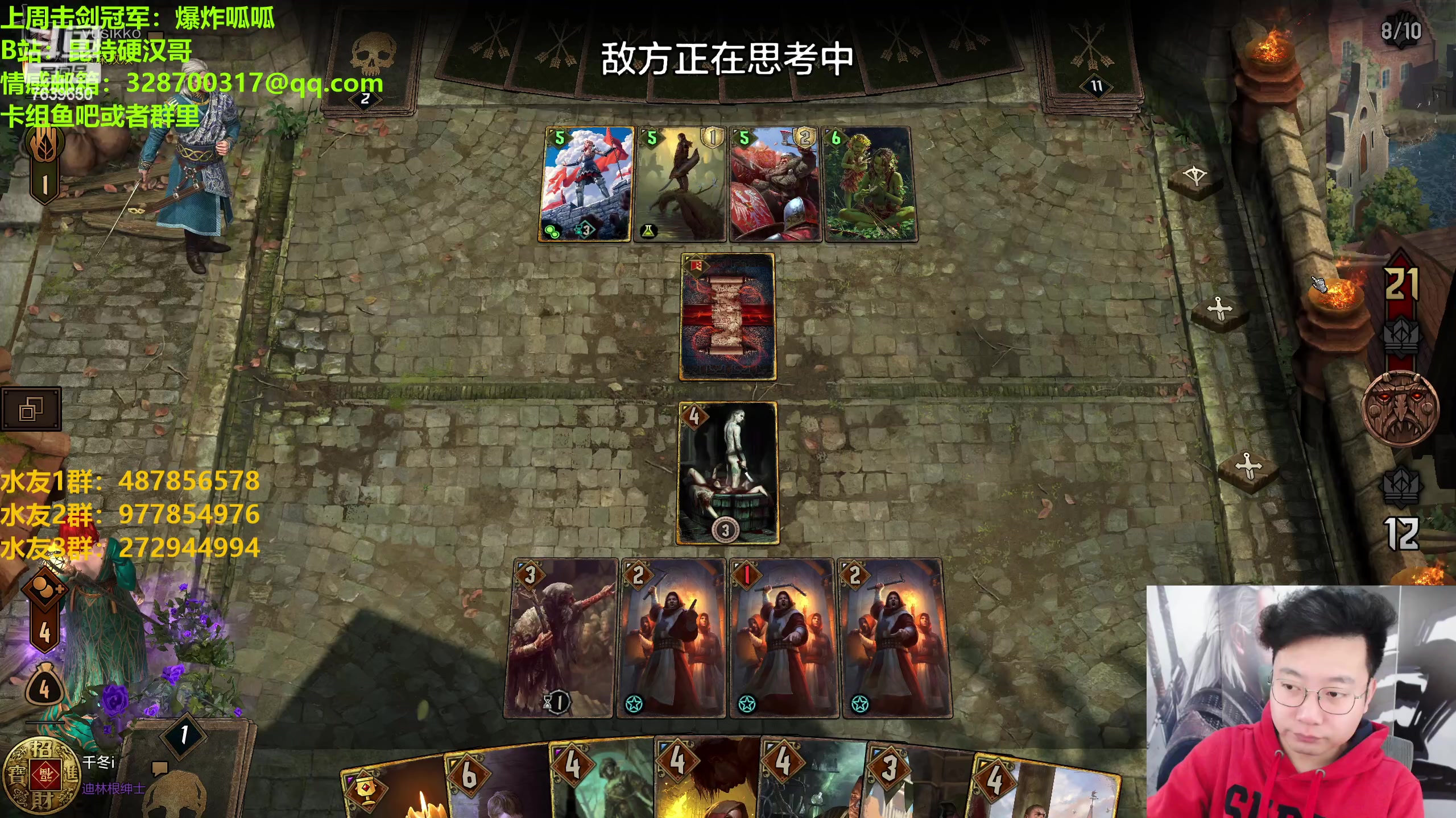 【2023-02-15 19点场】硬汉哥孙士彧：硬汉哥的昆特牌之家