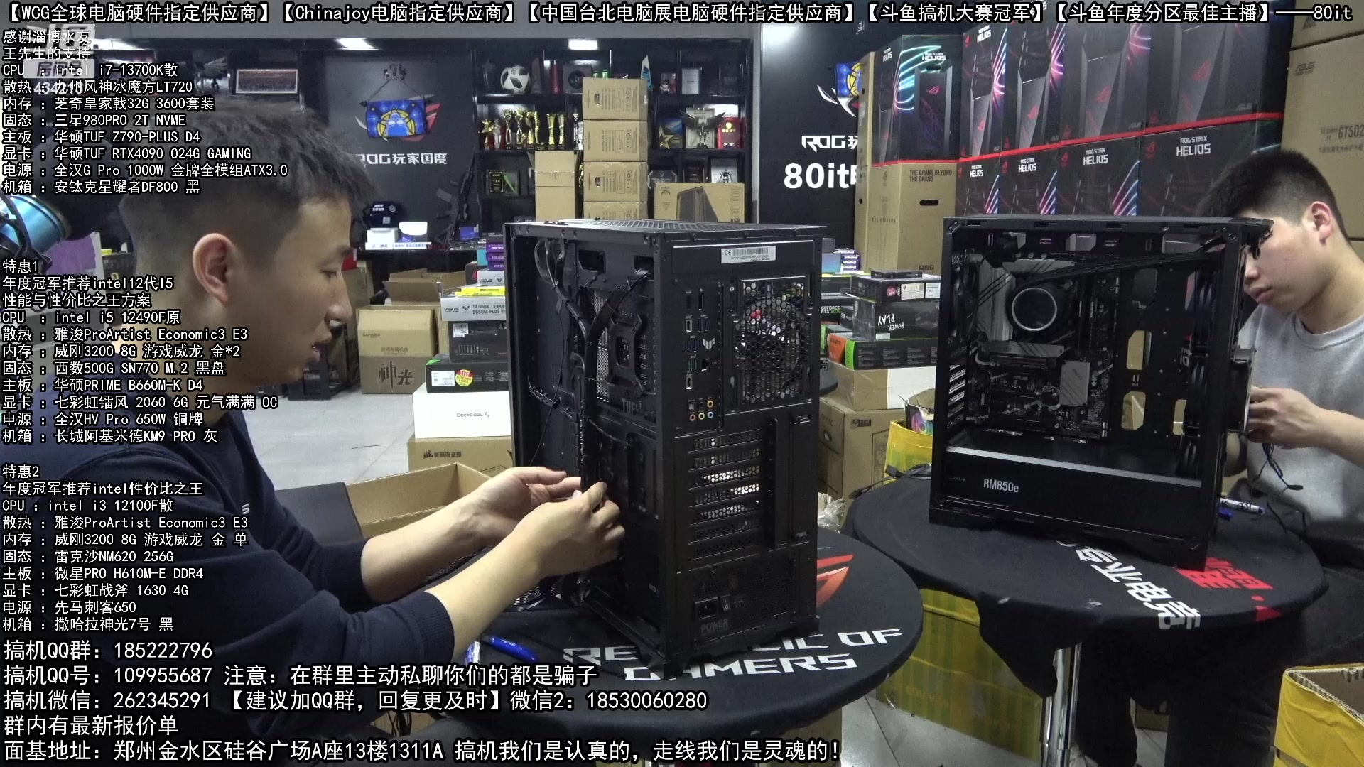 【2023-02-16 18点场】80it电脑网：郑州80it：情人节返场电脑活动开始啦！