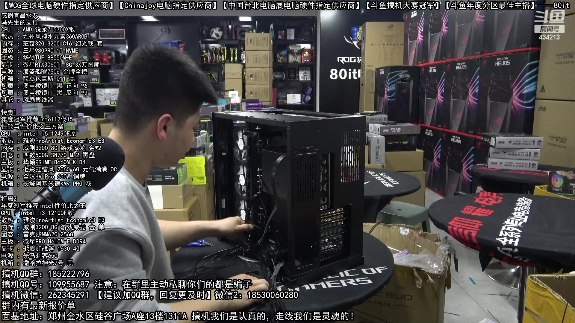 【2023-02-16 16点场】80it电脑网：郑州80it：情人节返场电脑活动开始啦！