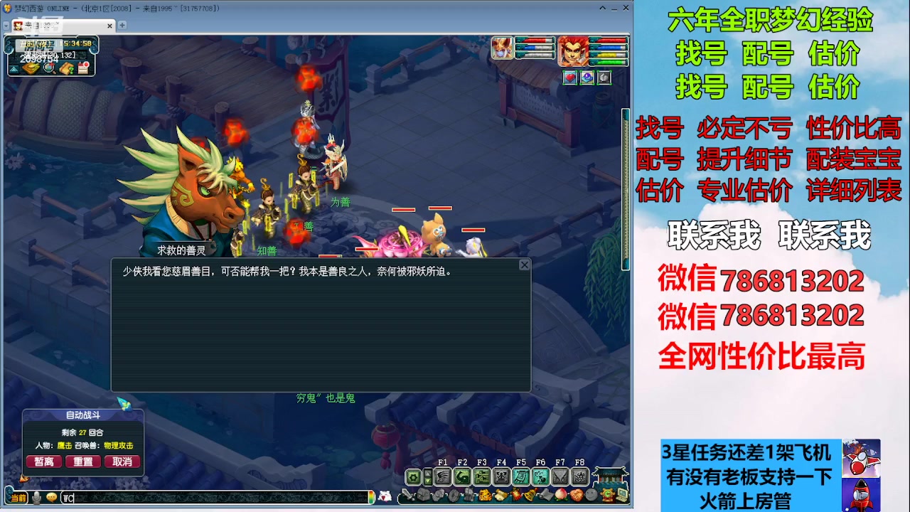 【2023-02-16 14点场】来自1995：找号主播。估号配号就是专业