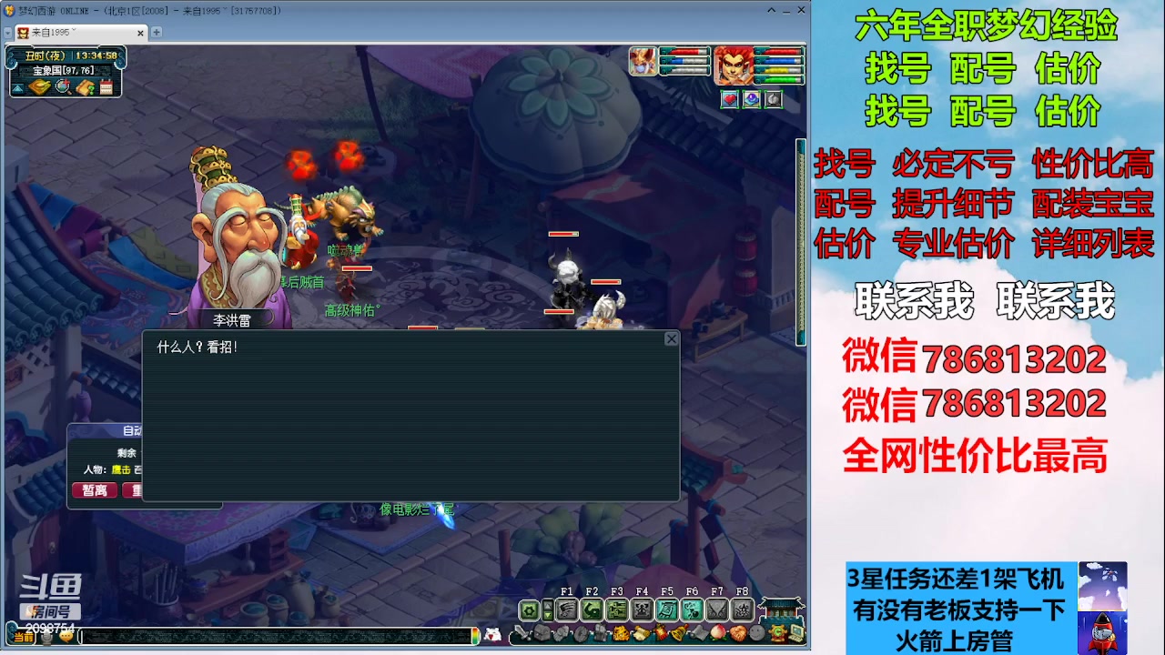 【2023-02-16 12点场】来自1995：找号主播。估号配号就是专业