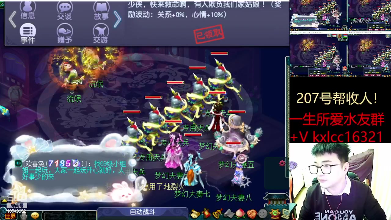 【2023-02-16 20点场】梦幻夫妻胖子：一生所爱无绿通全进！