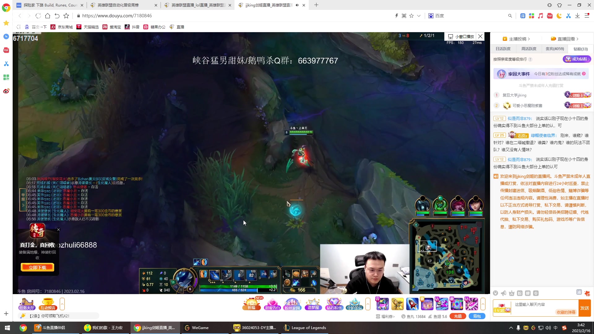 【2023-02-16 03点场】峡谷杀神酱油瓶：峡谷冲前10！！！