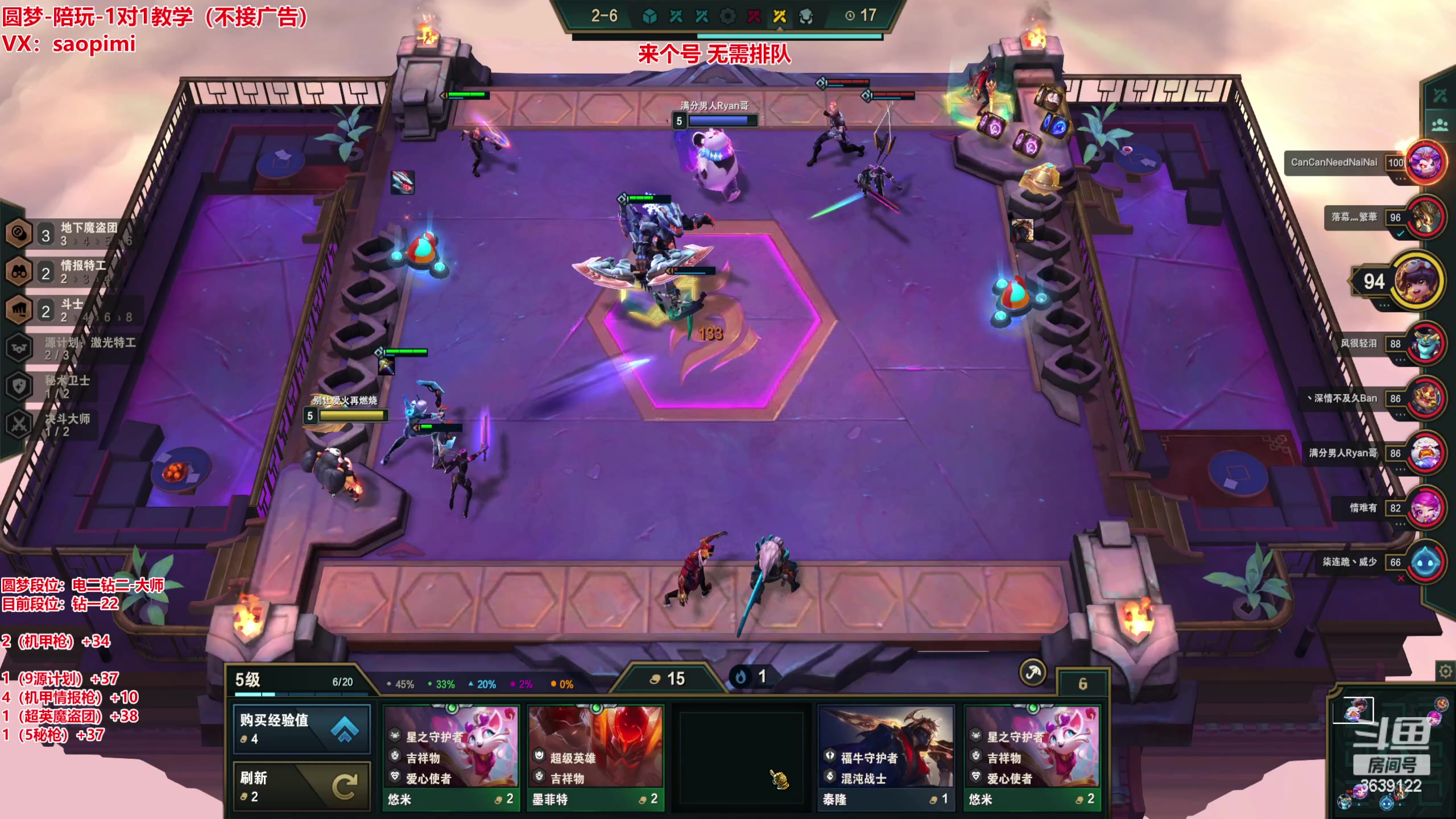 【2023-02-16 18点场】骚皮迷呀：上分之王：在线圆梦