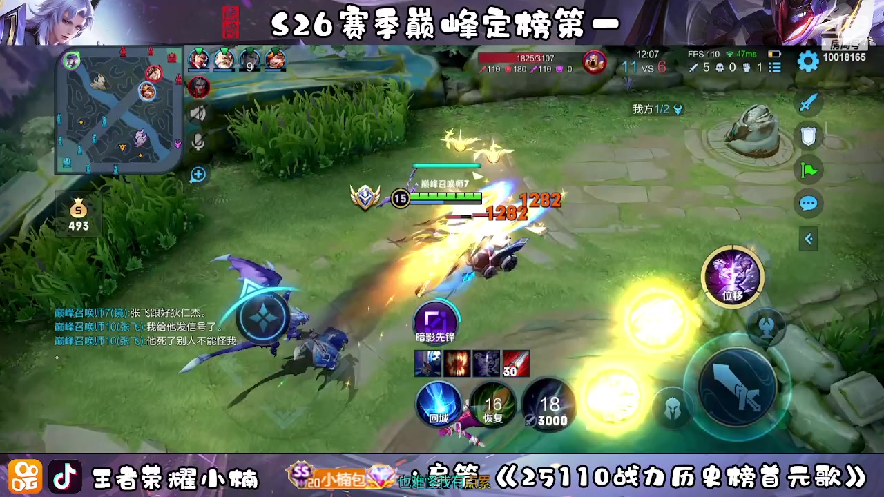 【2023-02-15 23点场】小楠ouo：冲巅峰第一 10018165