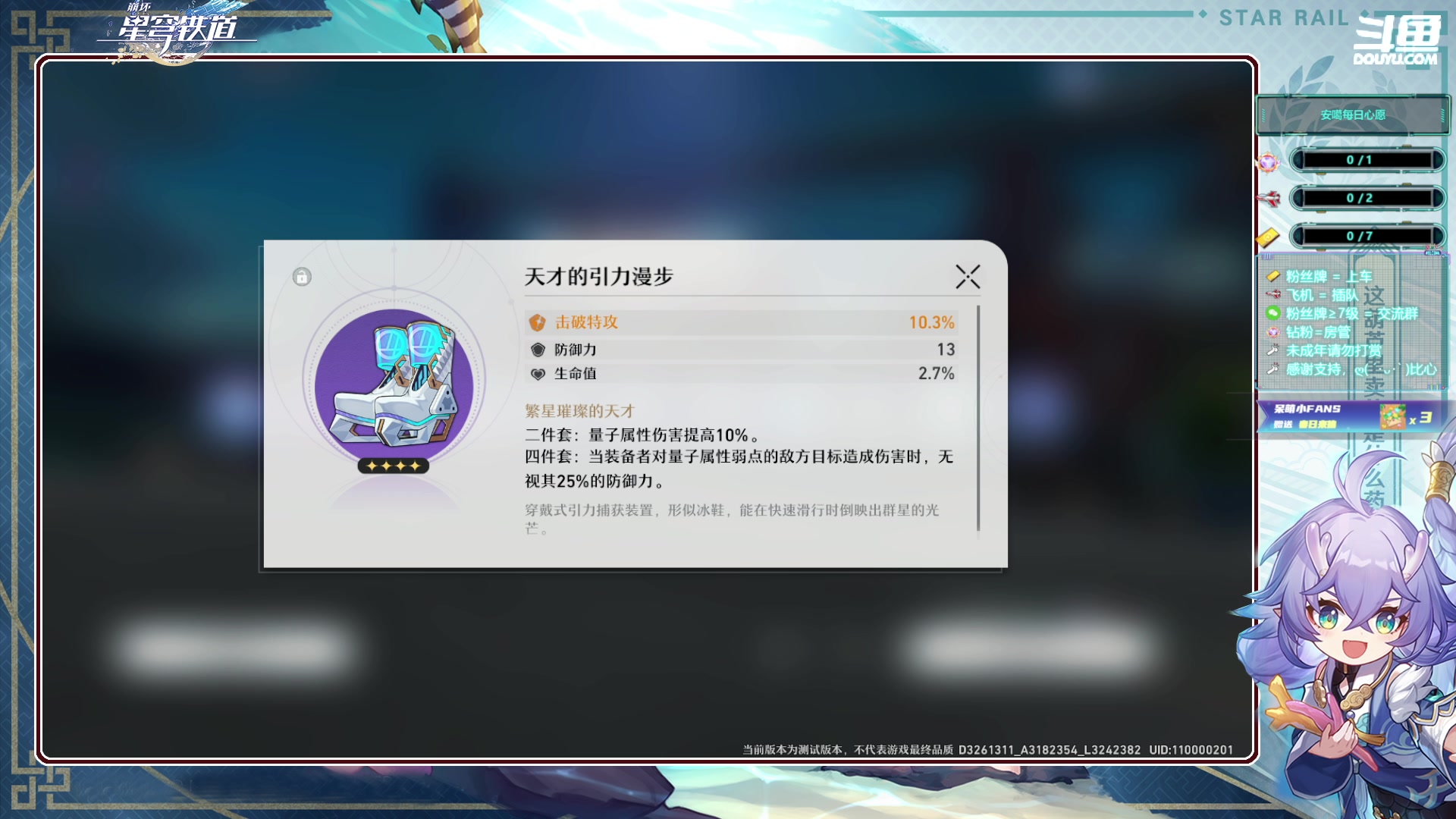 【2023-02-16 10点场】SW安歌儿：✨星穹铁道✨丫丫❤希儿