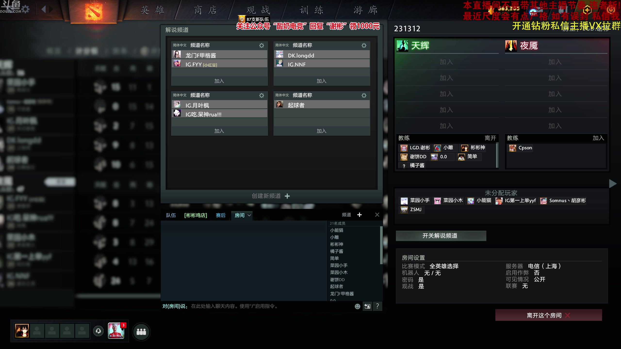 【2023-02-15 22点场】谢彬DD：喂,在吗?进来看Show了.