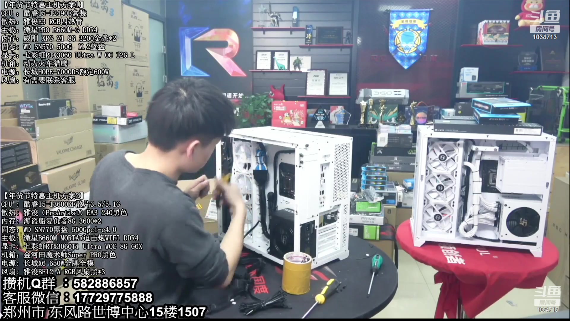 【2023-02-15 22点场】创D电脑联盟：郑州创D：直播装机在线写配