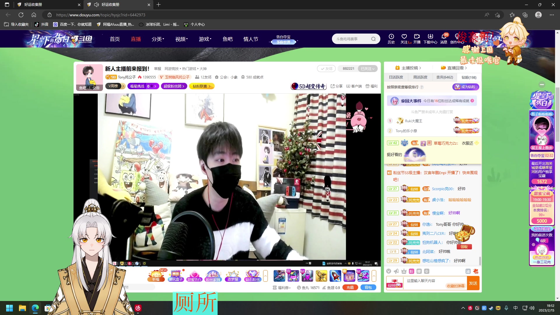 【2023-02-15 18点场】阿福Afuuu：小福茶馆，勤能补拙