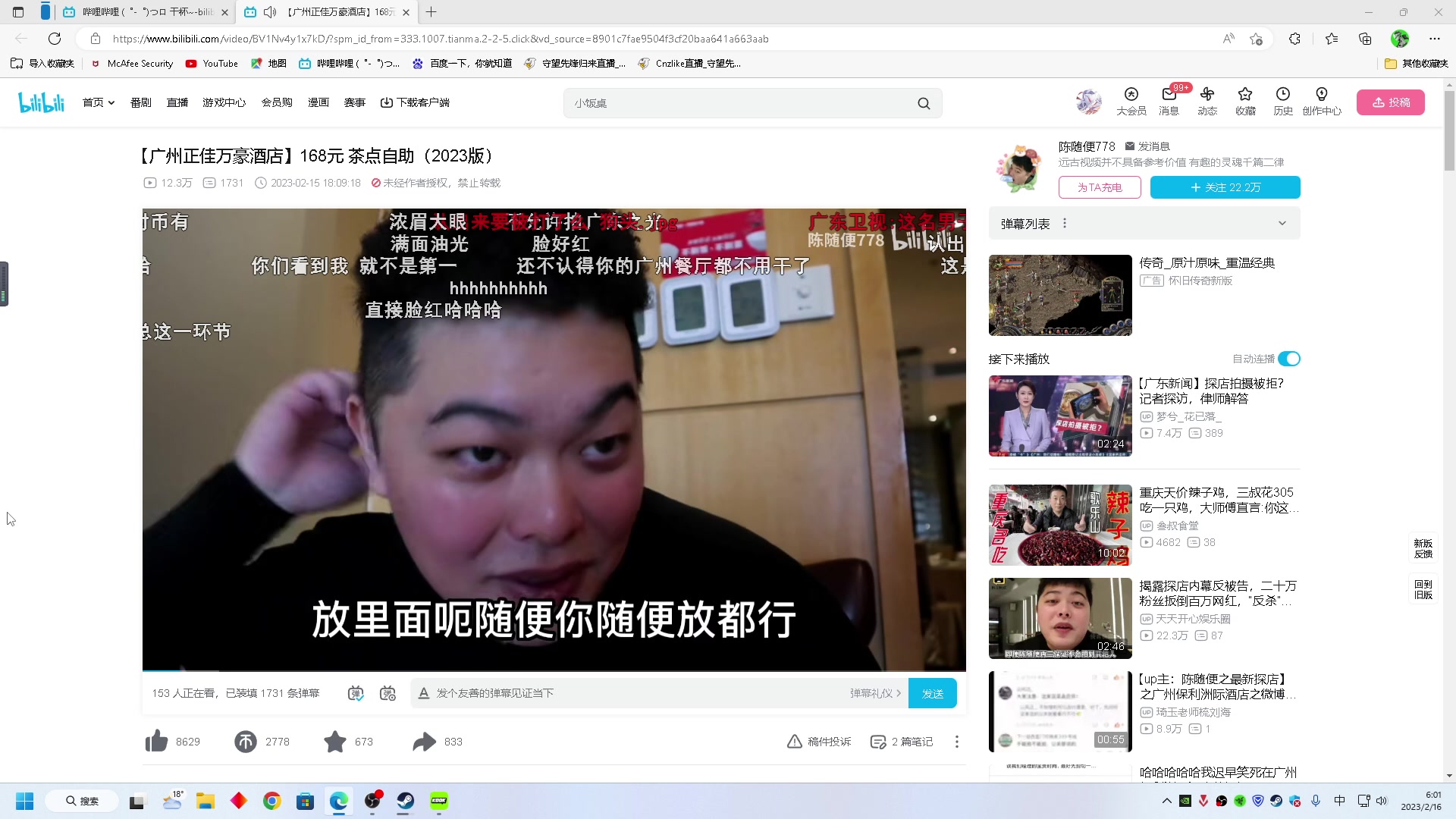 【2023-02-16 05点场】Cnzlike：顶尖源氏已到宗师1 新赛季新版本源氏！