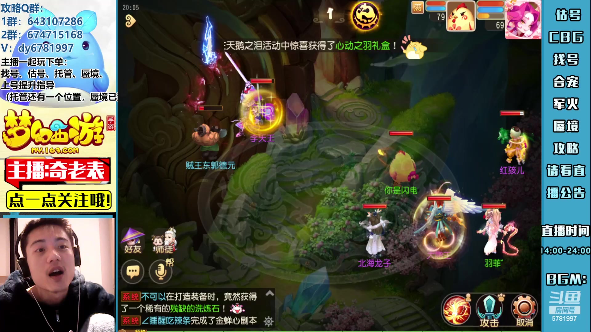 【2023-02-16 19点场】烟鬼奇老表：周五周六周日三天双倍！