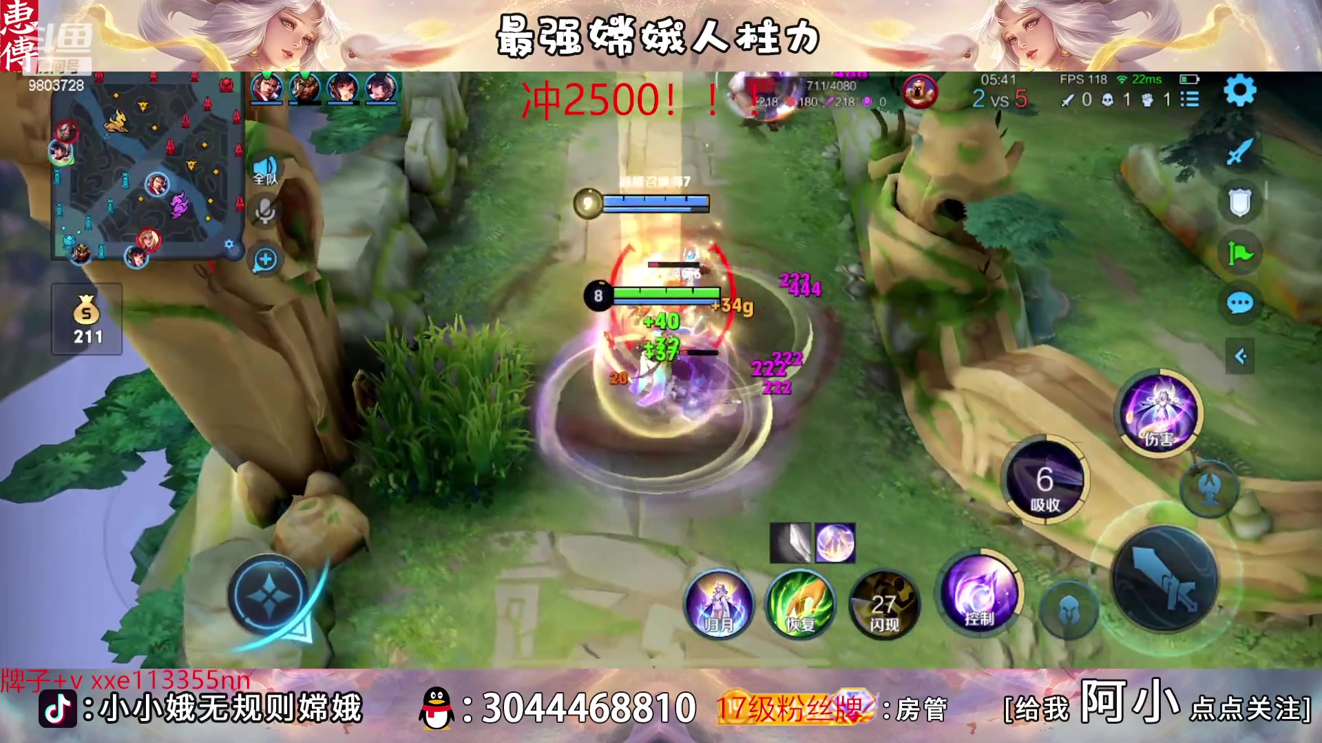 【2023-02-15 21点场】小小娥1：天花板嫦娥闭着眼睛冲分！