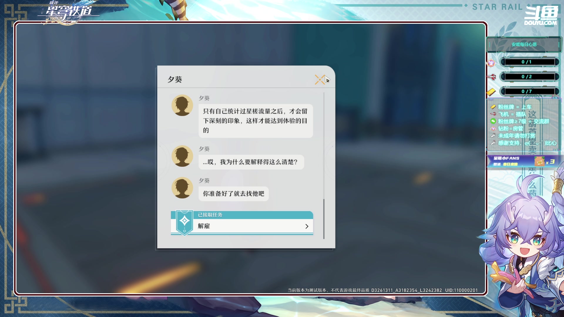 【2023-02-16 16点场】SW安歌儿：✨星穹铁道✨丫丫❤希儿