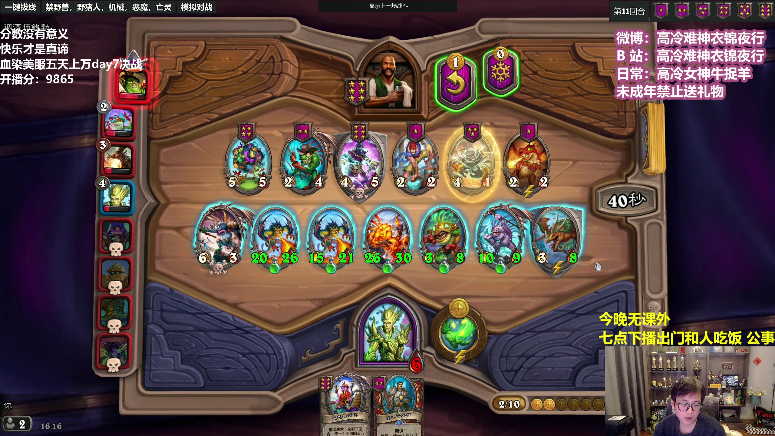 【2023-02-16 16点场】衣锦夜行：五天上万day7临门一脚