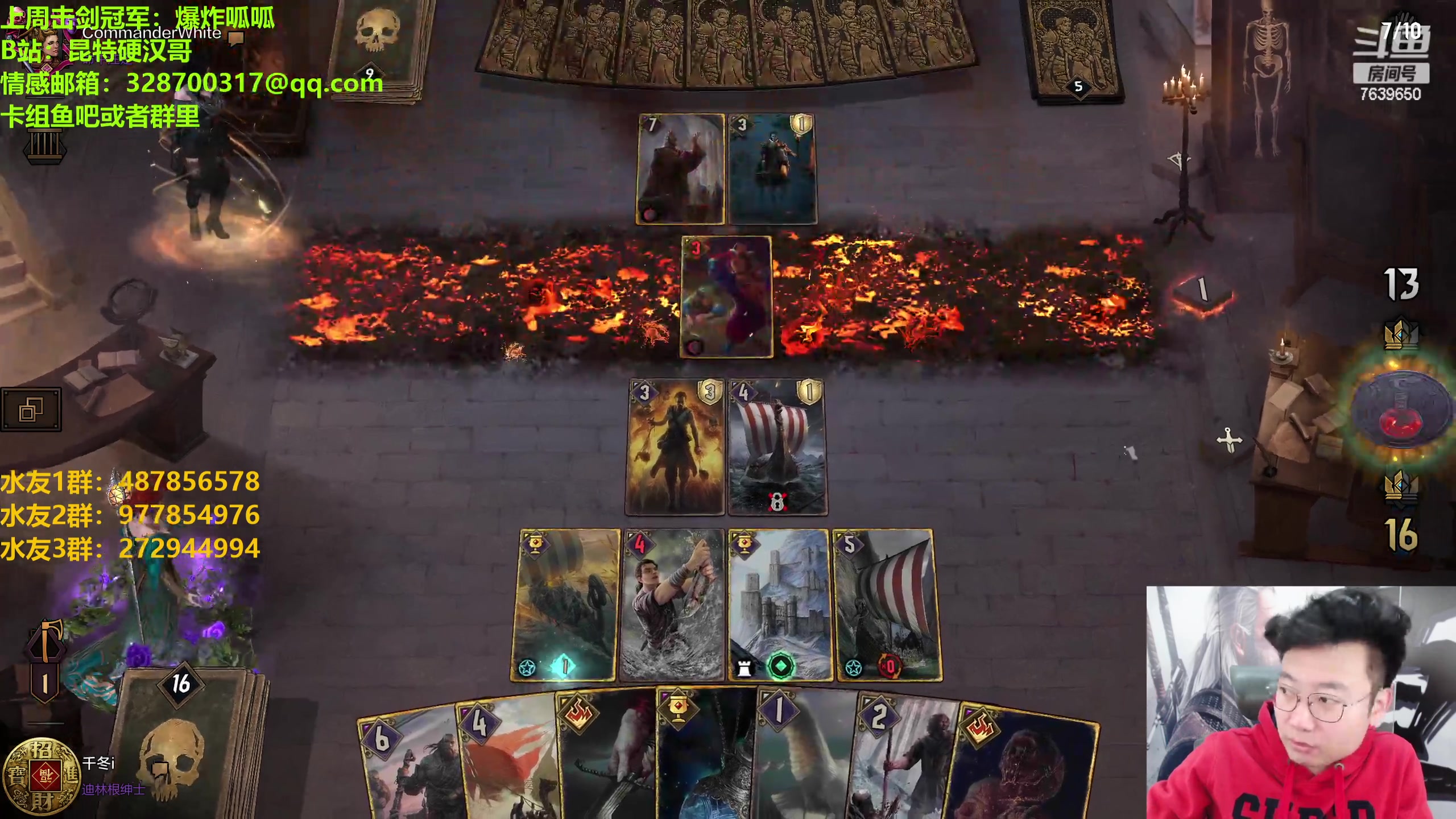 【2023-02-15 21点场】硬汉哥孙士彧：硬汉哥的昆特牌之家