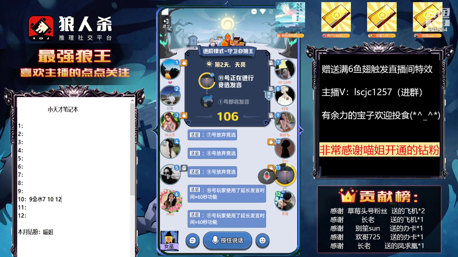 【2023-02-13 18点场】白日梦想家II7：狼人杀欢乐路人局