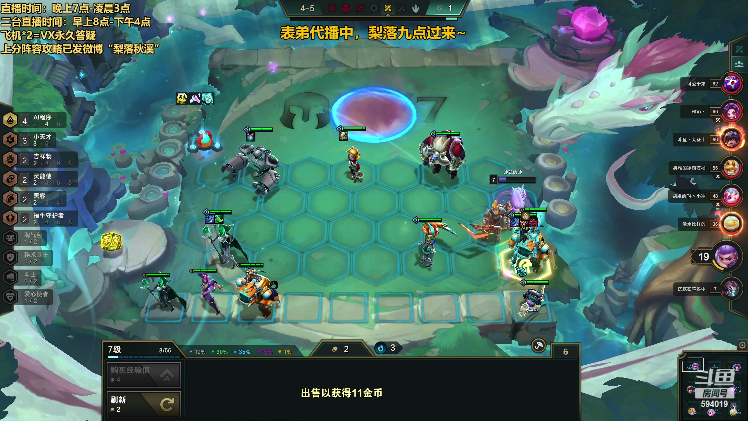 【2023-02-16 19点场】梨落秋溪：表弟：新版本上大分，冲冲冲！