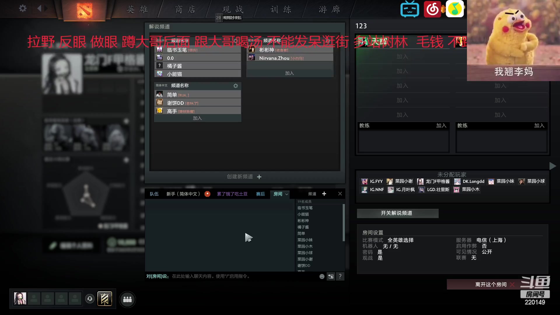 【2023-02-16 18点场】格格酱呀丶：DOTA笨比练习生