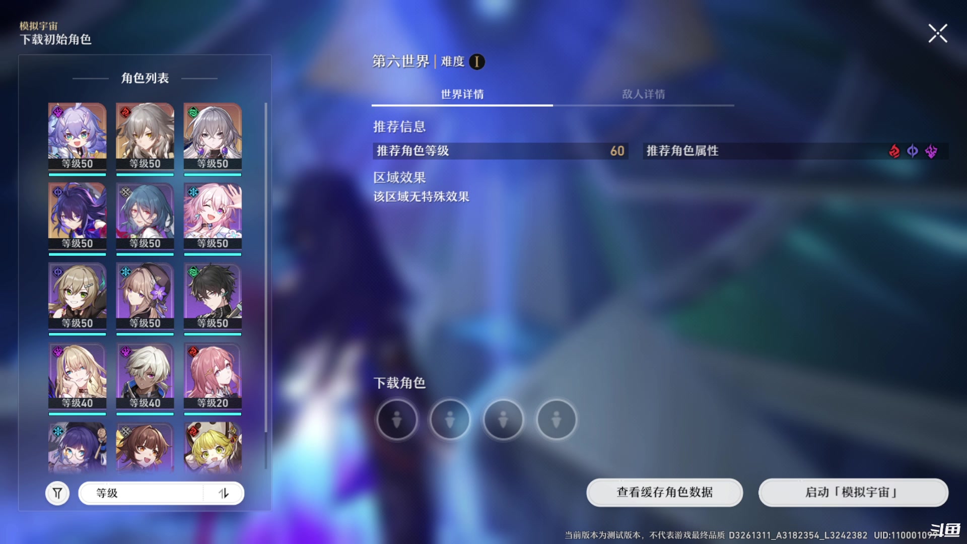 【2023-02-15 23点场】Bro眼镜：模拟宇宙 第六世界