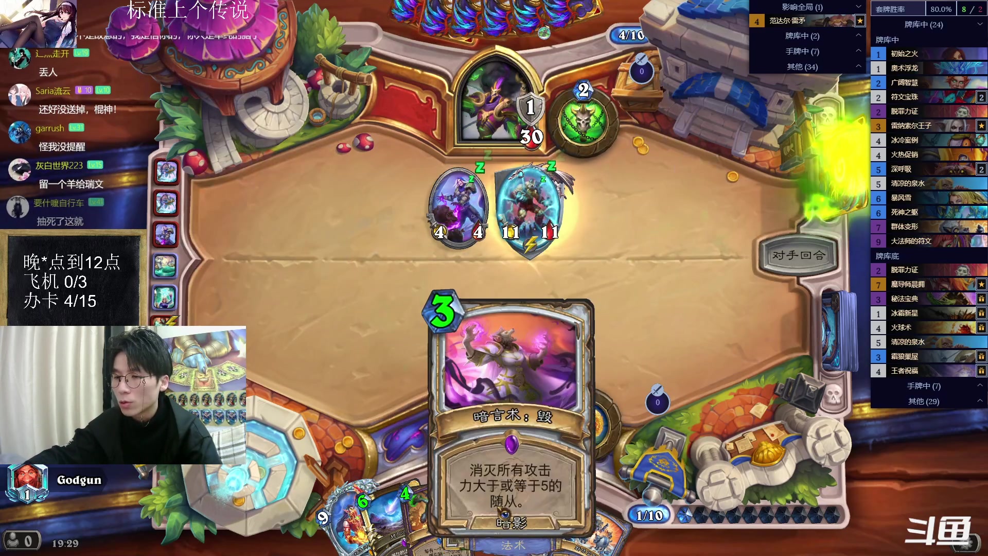 【2023-02-16 18点场】神棍老师麦迪文：神棍老师：偶尔迟到的直播间