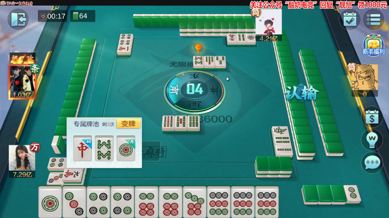 我在斗鱼看靓旭直播欢乐麻将