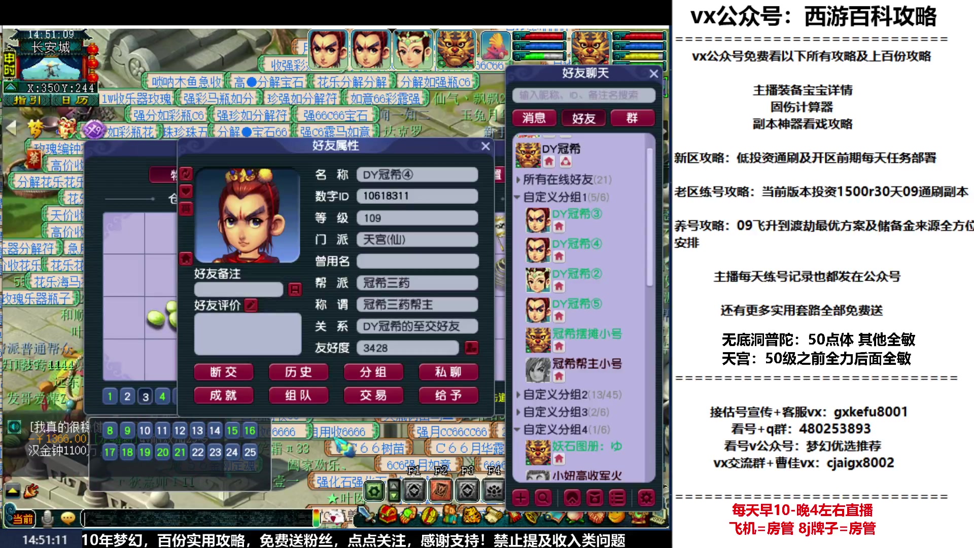 【2023-02-15 14点场】oo冠希oo：冠希玉兔呈祥wdpt3tg养成