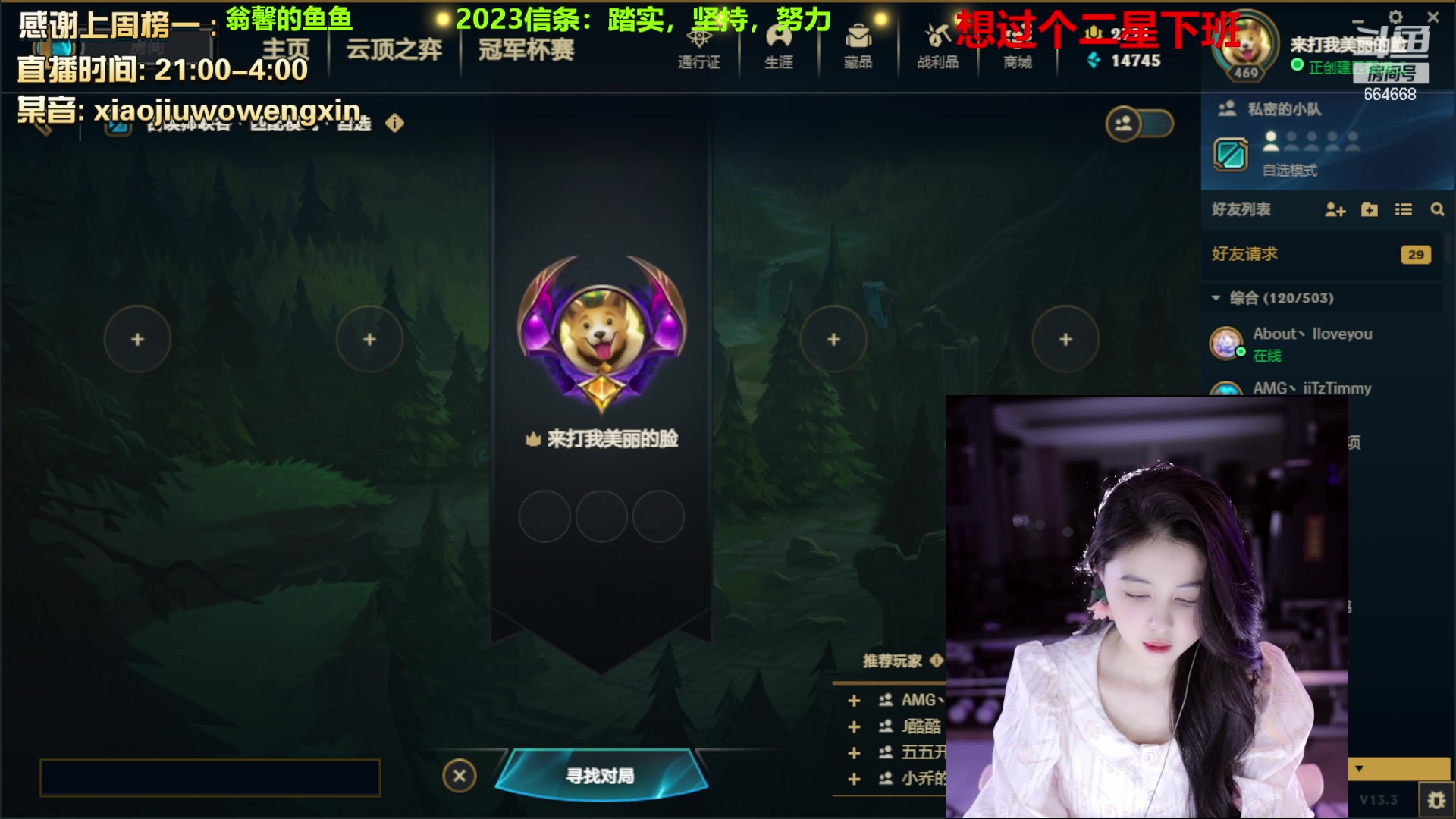 【2023-02-16 03点场】小酒窝翁馨：这个主播看起来不大聪明的样子