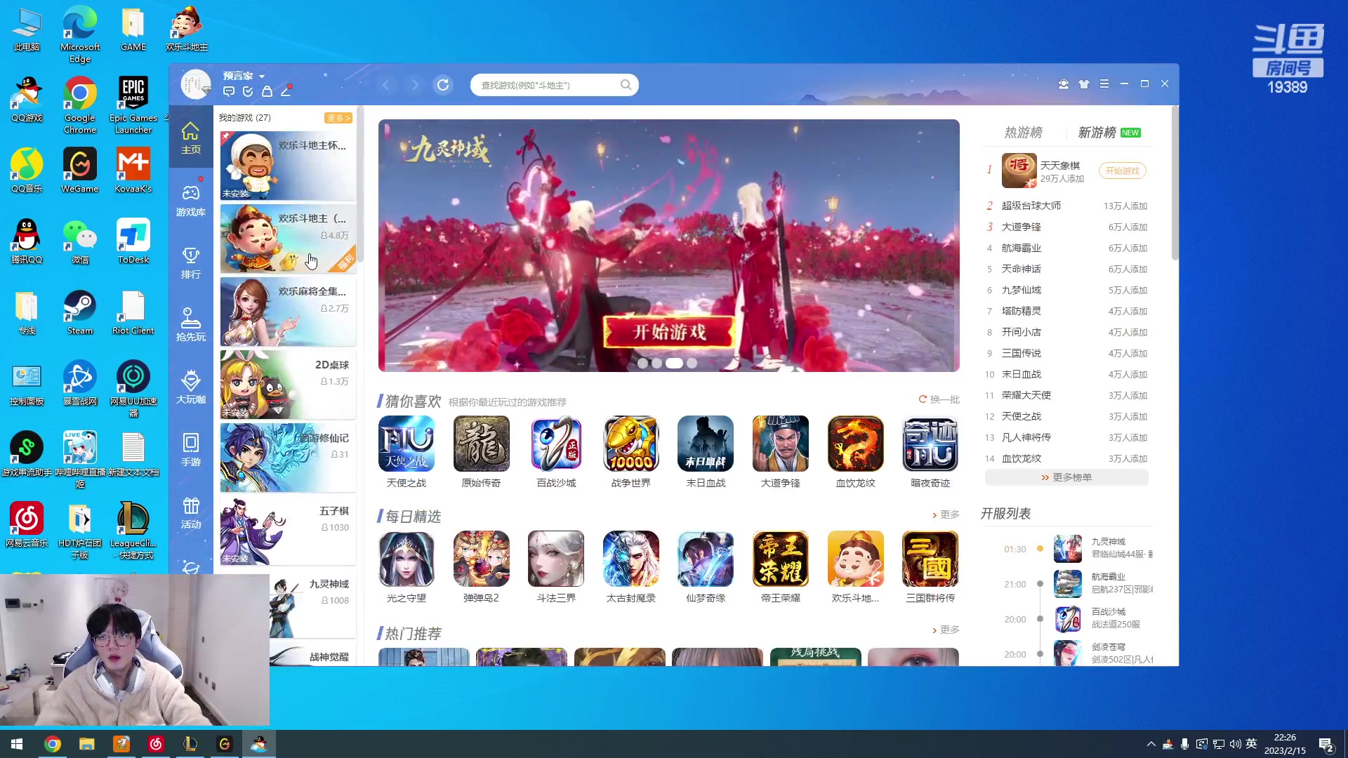 【2023-02-15 21点场】预言家lol：LBL组排上第一！