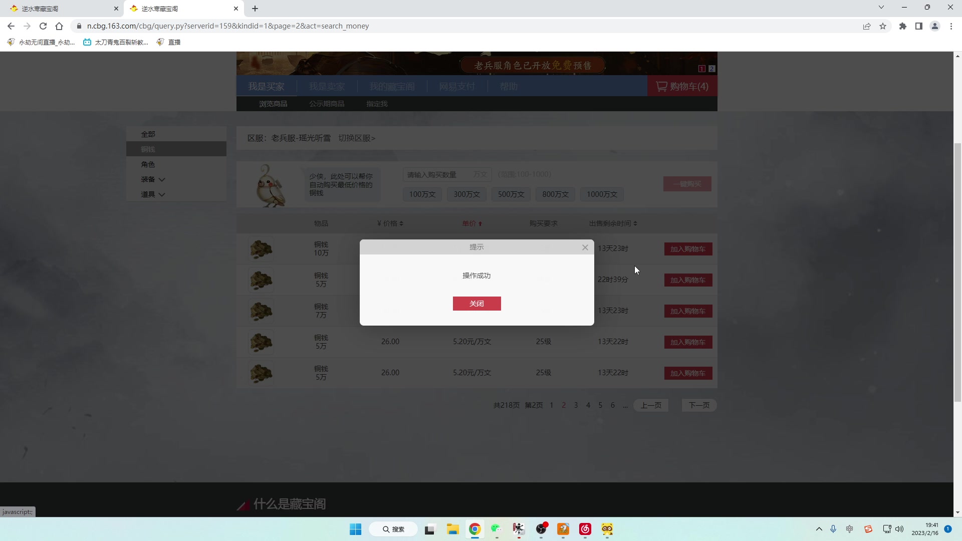 【2023-02-16 19点场】Cpt小醒目：醒目：玩什么呢