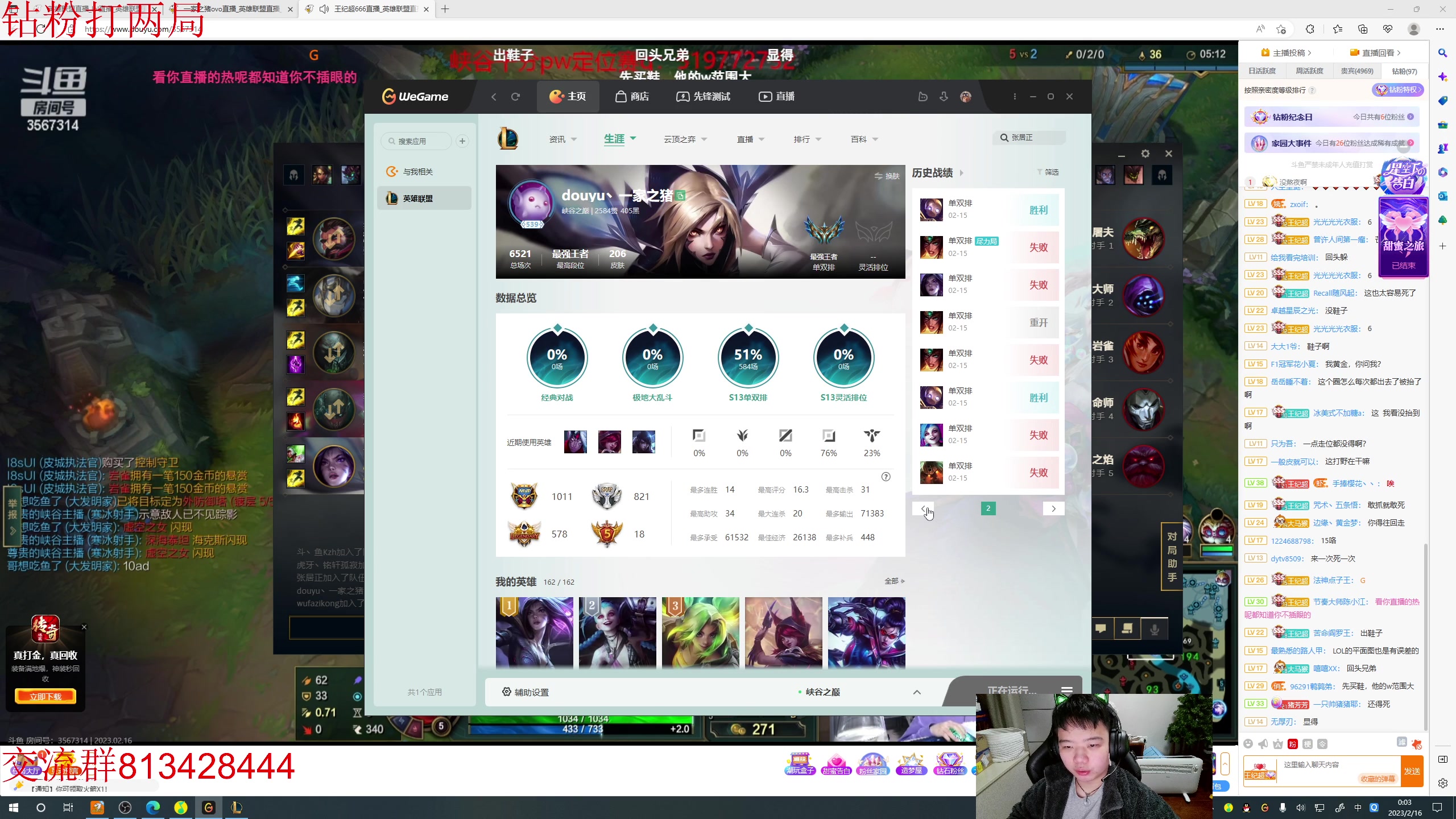 【2023-02-15 23点场】一家之猪ovo：妖魔鬼怪快离开 峡谷王者局