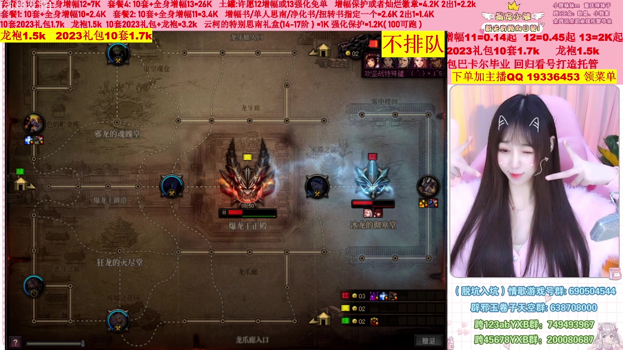 【2023-02-15 22点场】小雅妹妹m：♥️不排队巴卡尔年套增幅打造土罐碰瓷❥