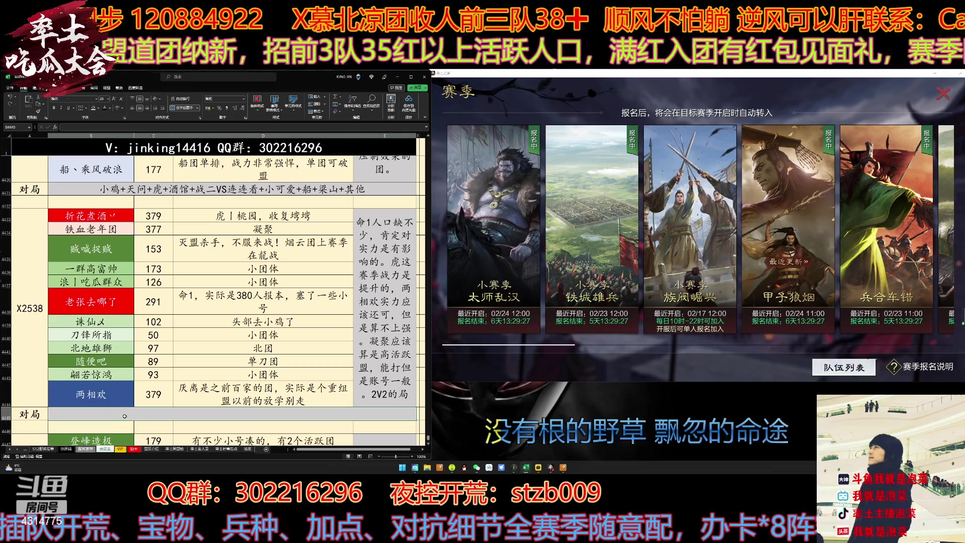 【2023-02-16 20点场】我就是泡菜：晚上聊局势，配将。