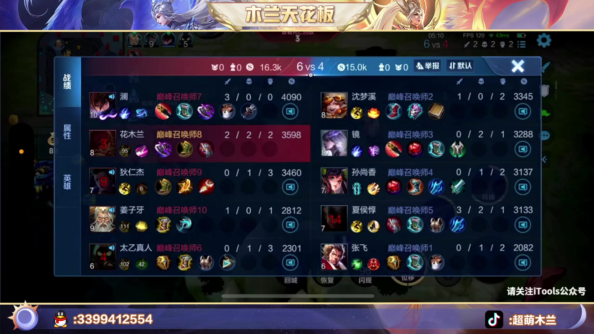 【2023-02-15 20点场】超萌木兰：百评木兰前十冲第一咯