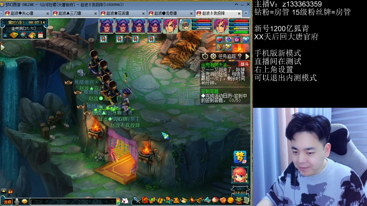 【2023-02-10 23点场】梦幻你波哥：4大唐清一下副本