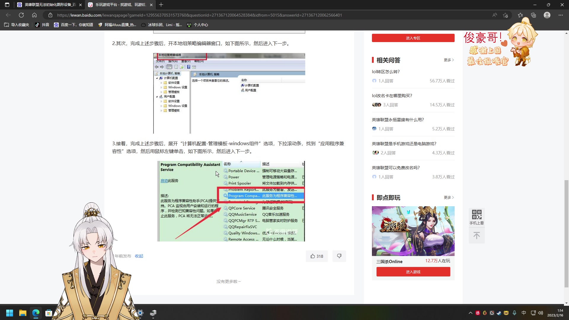 【2023-02-16 00点场】阿福Afuuu：小福茶馆，勤能补拙