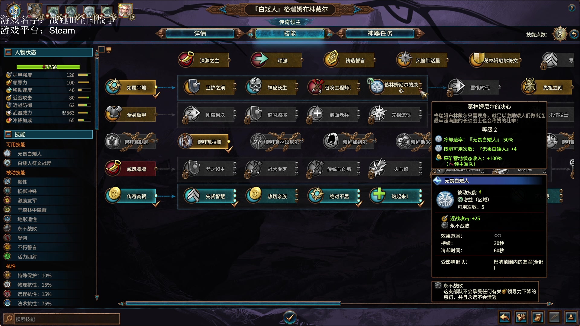 【2023-02-16 15点场】鱼的眼泪水知道：【SFO】战锤Ⅲ全面战争DLC超凡帝国