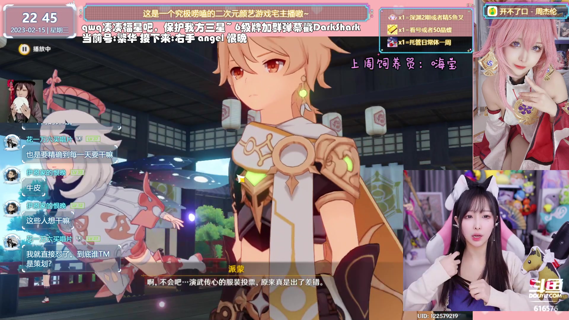 【2023-02-15 22点场】六喵喵喵丶：【看号材料晶蝶】你滴全能喵~