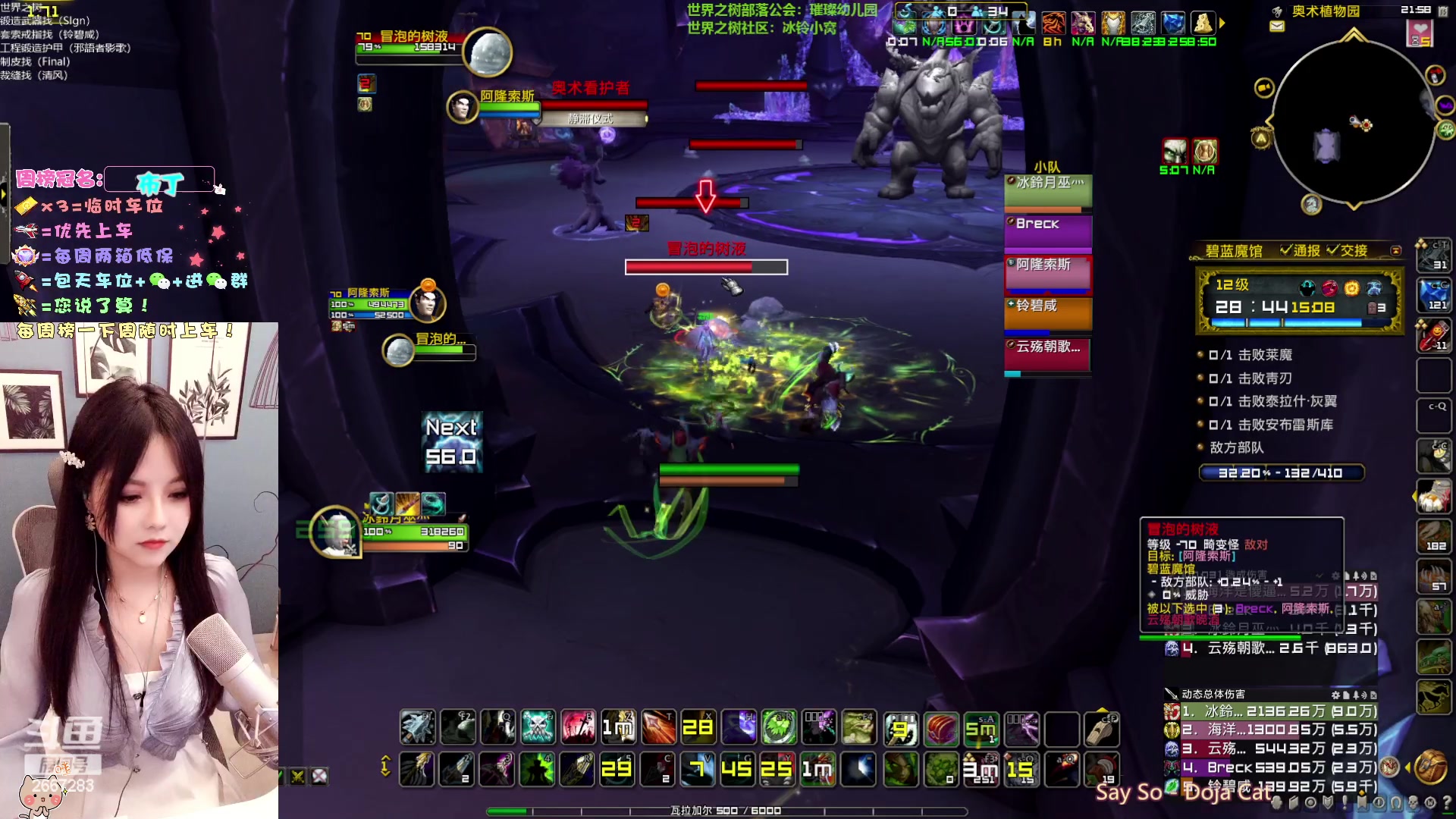 【2023-02-15 21点场】冰铃丶丶：冰铃：世界之树招人