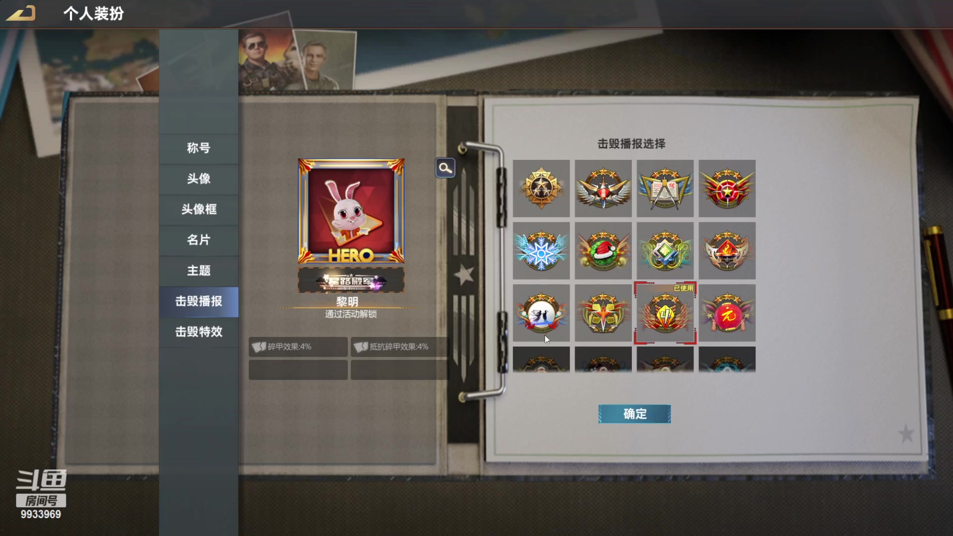 【2023-02-13 22点场】神怒布雷多：神怒布雷多的直播间