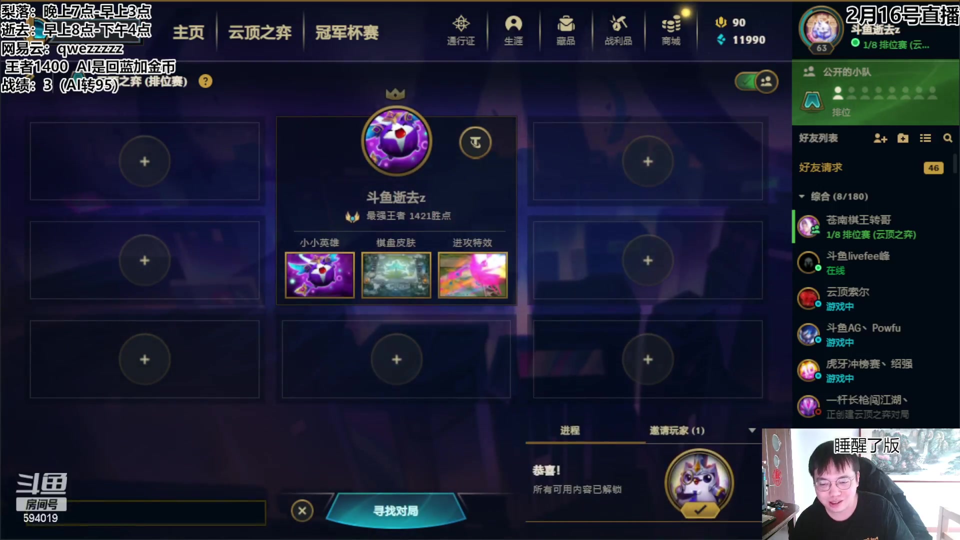 【2023-02-16 08点场】梨落秋溪：逝去：新版本保点分
