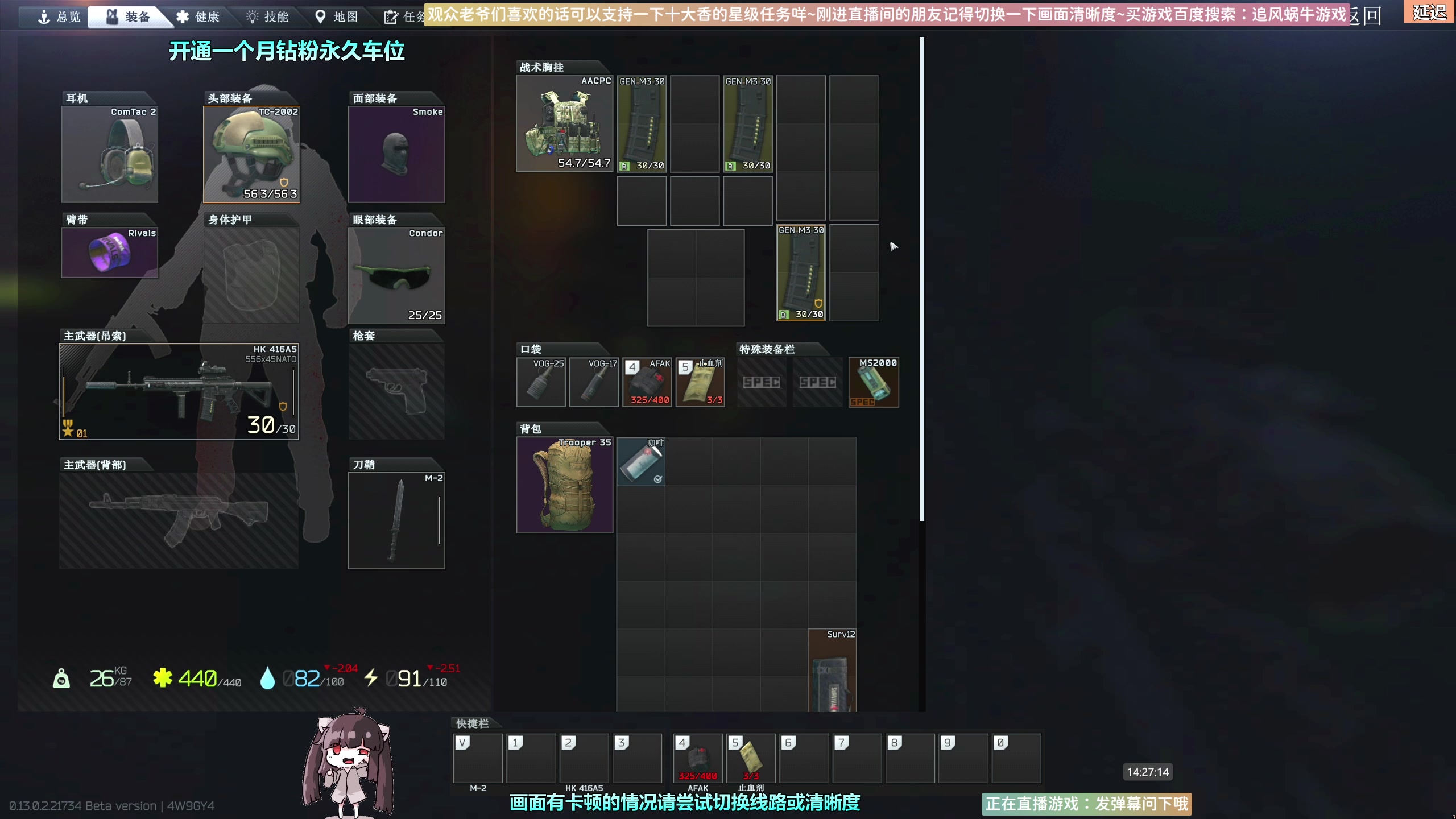 【2023-02-12 13点场】Biu十香：✨斗鱼第一画质✨萌新入坑日常✨逃离塔科夫