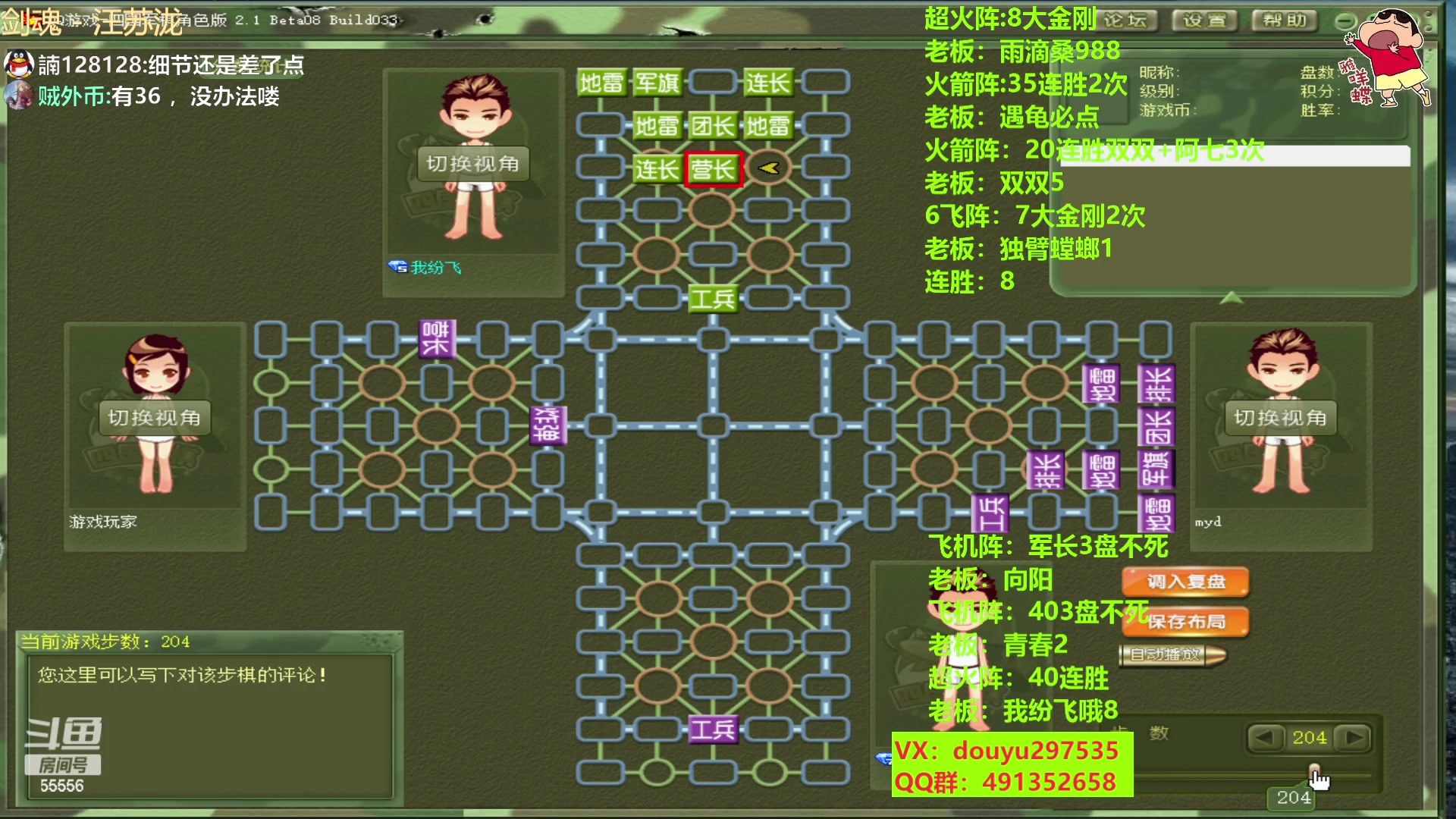 【2023-02-16 14点场】恶蚊子：猛猛干！！！55556