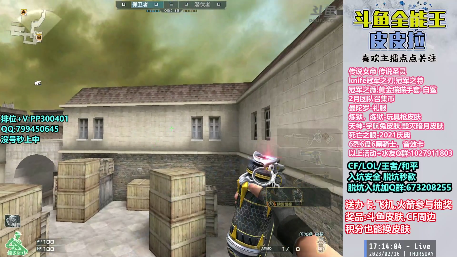 【2023-02-16 16点场】皮皮拉3004O1：皮皮拉:回家啦，上分开冲！！！